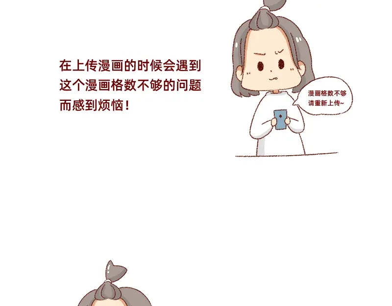 《加零的漫画日记》何以解忧 唯有money~ 第3页