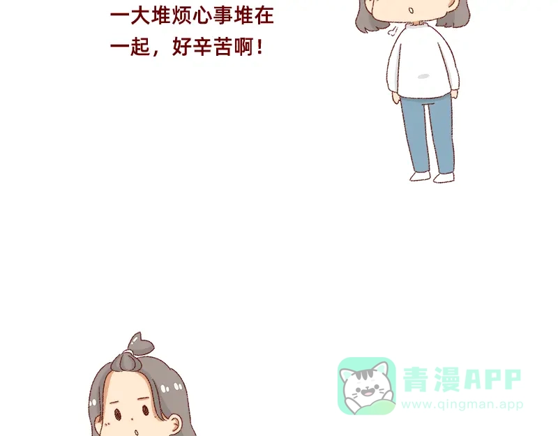 《加零的漫画日记》何以解忧 唯有money~ 第21页