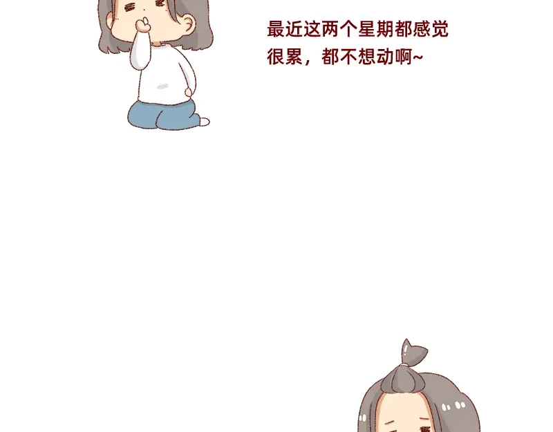 《加零的漫画日记》何以解忧 唯有money~ 第12页