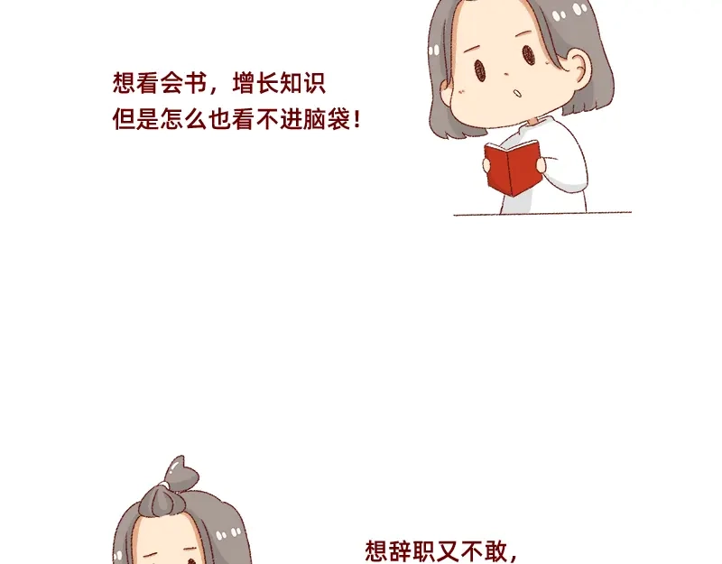 《加零的漫画日记》何以解忧 唯有money~ 第19页