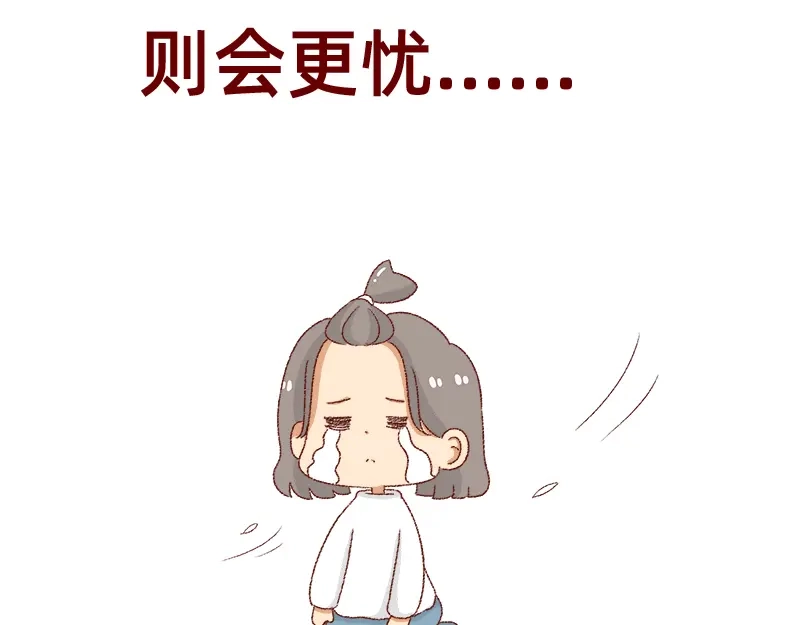 《加零的漫画日记》何以解忧 唯有money~ 第24页