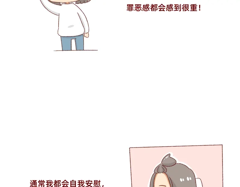 《加零的漫画日记》何以解忧 唯有money~ 第14页