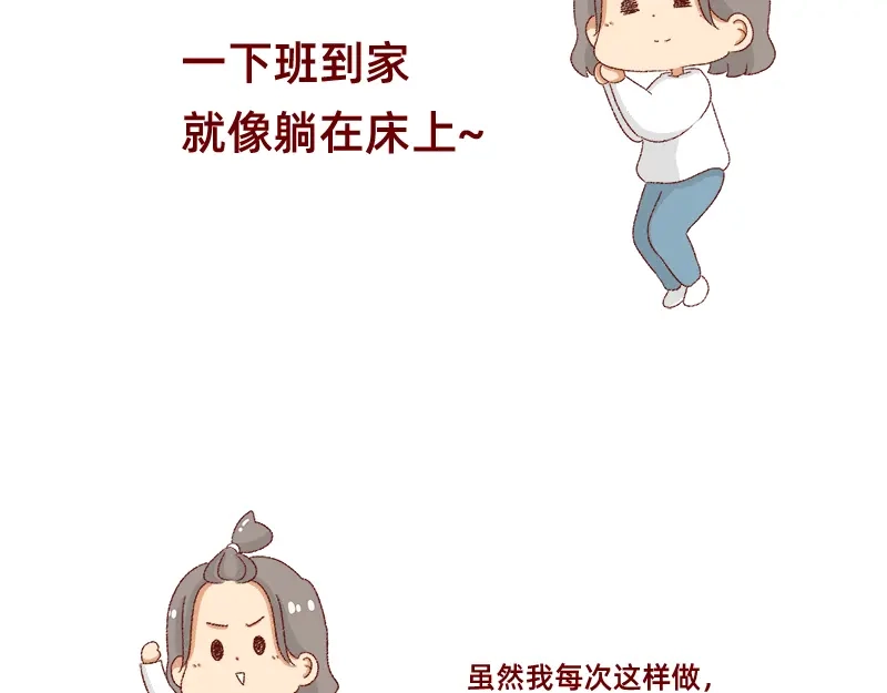 《加零的漫画日记》何以解忧 唯有money~ 第13页