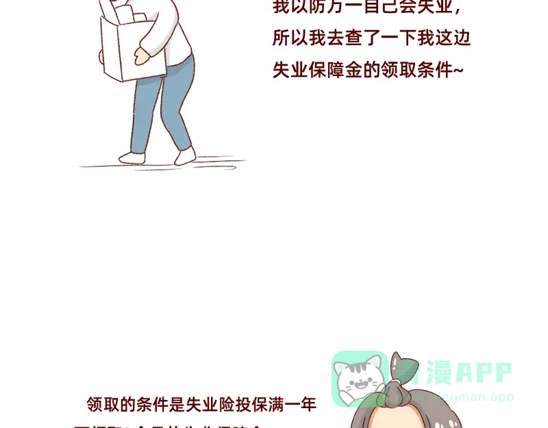 《加零的漫画日记》即将面临失业~ 第16页