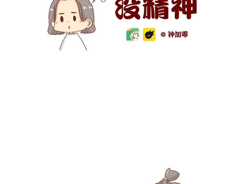 《加零的漫画日记》即将面临失业~ 第2页