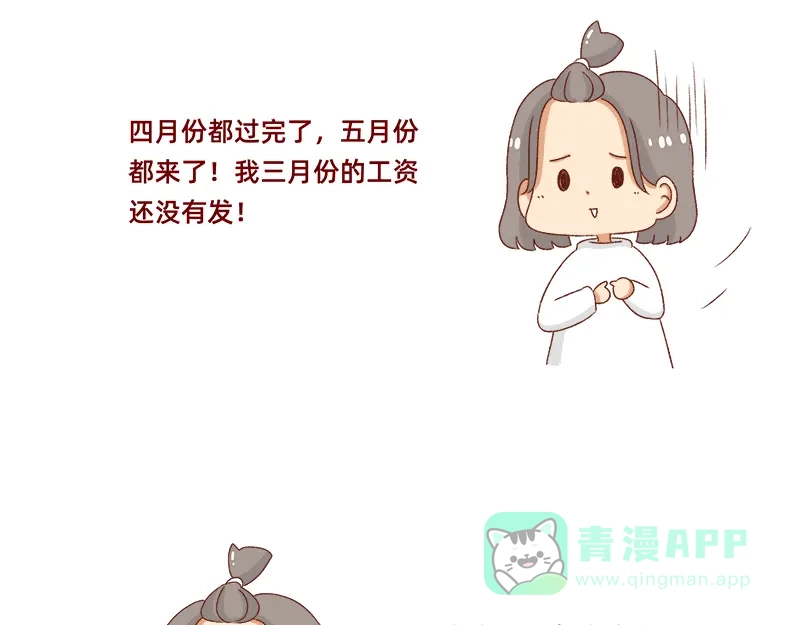 《加零的漫画日记》即将面临失业~ 第11页