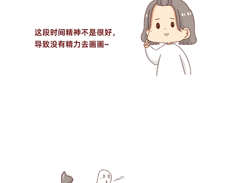 《加零的漫画日记》即将面临失业~ 第3页