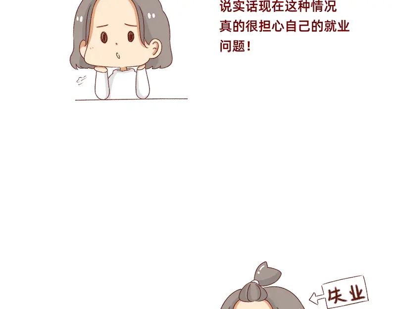 《加零的漫画日记》即将面临失业~ 第12页