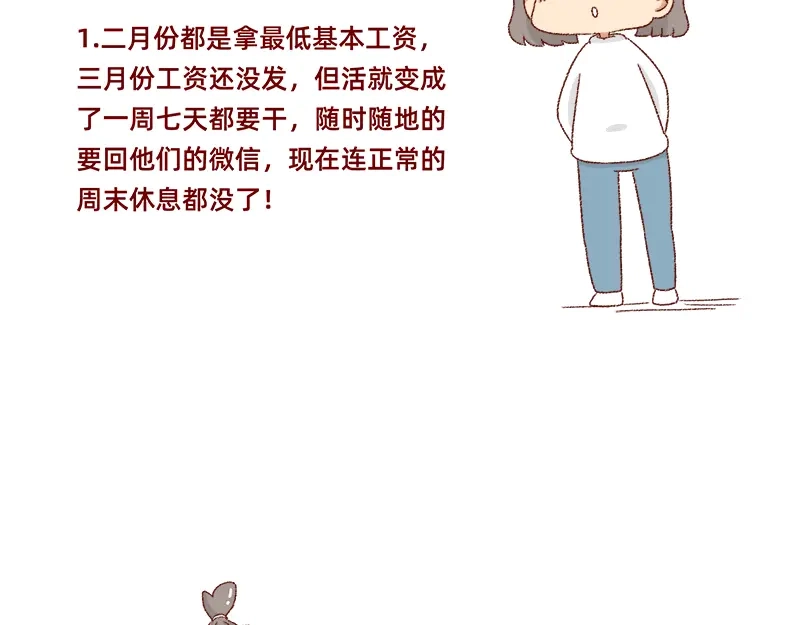 《加零的漫画日记》即将面临失业~ 第5页