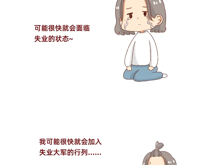 《加零的漫画日记》即将面临失业~ 第13页