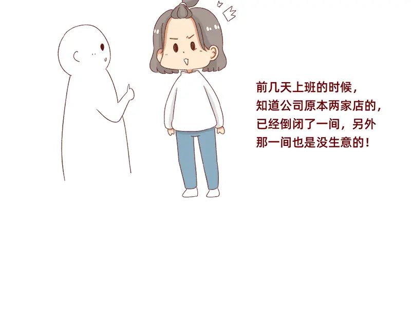 《加零的漫画日记》即将面临失业~ 第10页
