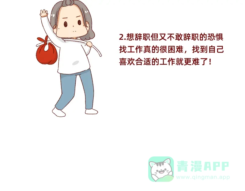 《加零的漫画日记》即将面临失业~ 第6页