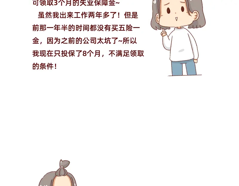 《加零的漫画日记》即将面临失业~ 第17页