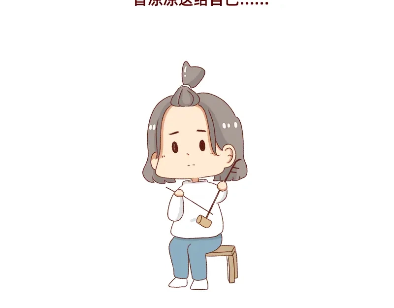 《加零的漫画日记》即将面临失业~ 第24页