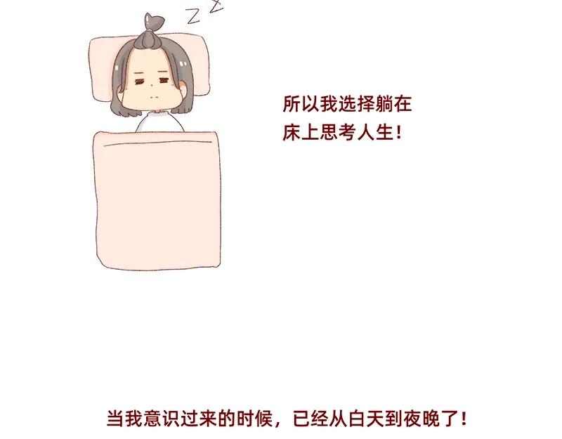 《加零的漫画日记》即将面临失业~ 第8页
