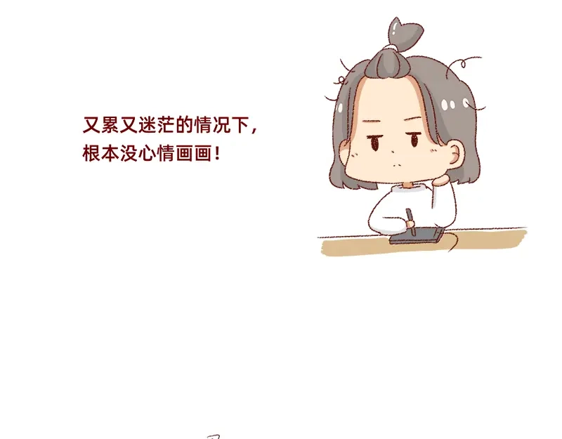 《加零的漫画日记》即将面临失业~ 第7页