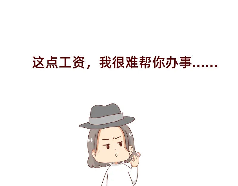 《加零的漫画日记》即将面临失业~ 第22页