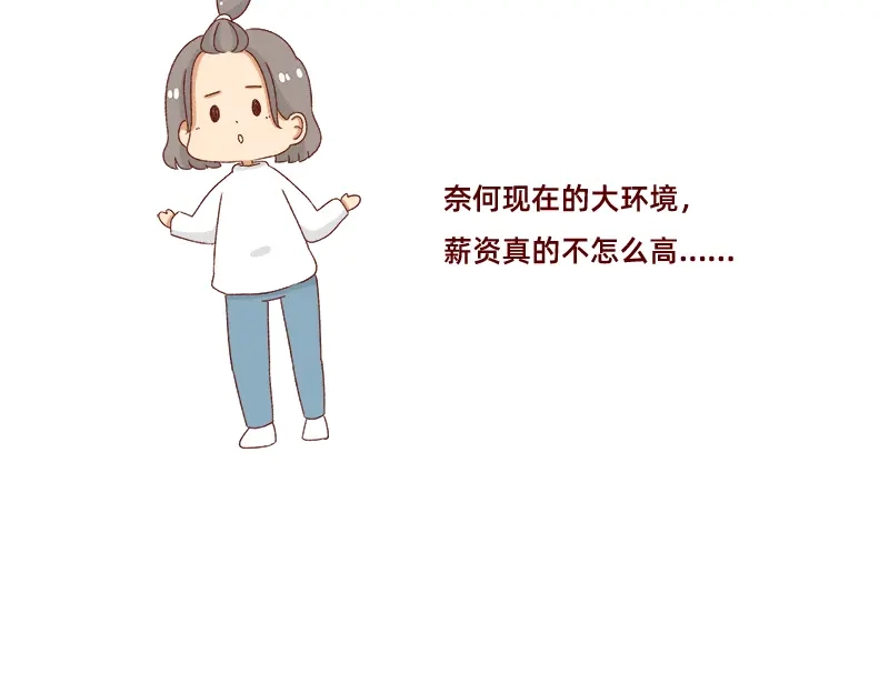 《加零的漫画日记》即将面临失业~ 第20页