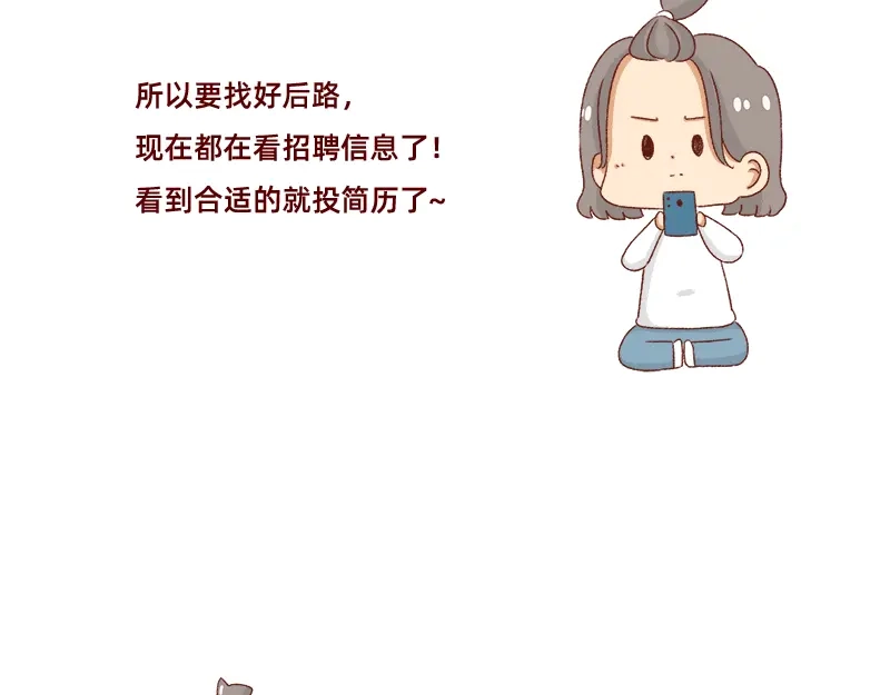 《加零的漫画日记》即将面临失业~ 第19页
