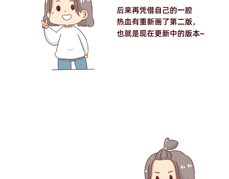 《加零的漫画日记》画的太烂放弃的第一版漫画~ 第8页