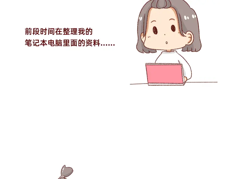 《加零的漫画日记》画的太烂放弃的第一版漫画~ 第3页