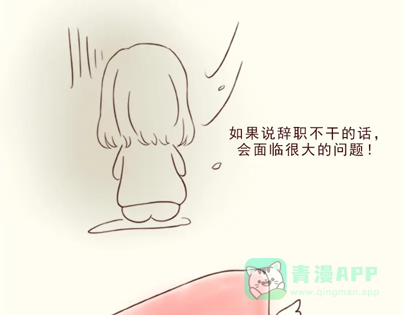 《加零的漫画日记》画的太烂放弃的第一版漫画~ 第21页