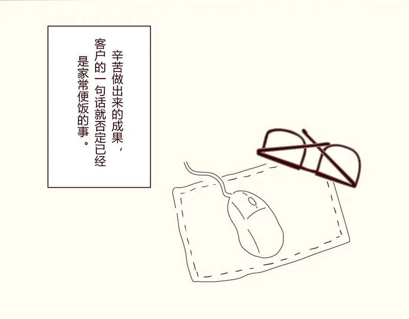 《加零的漫画日记》画的太烂放弃的第一版漫画~ 第18页