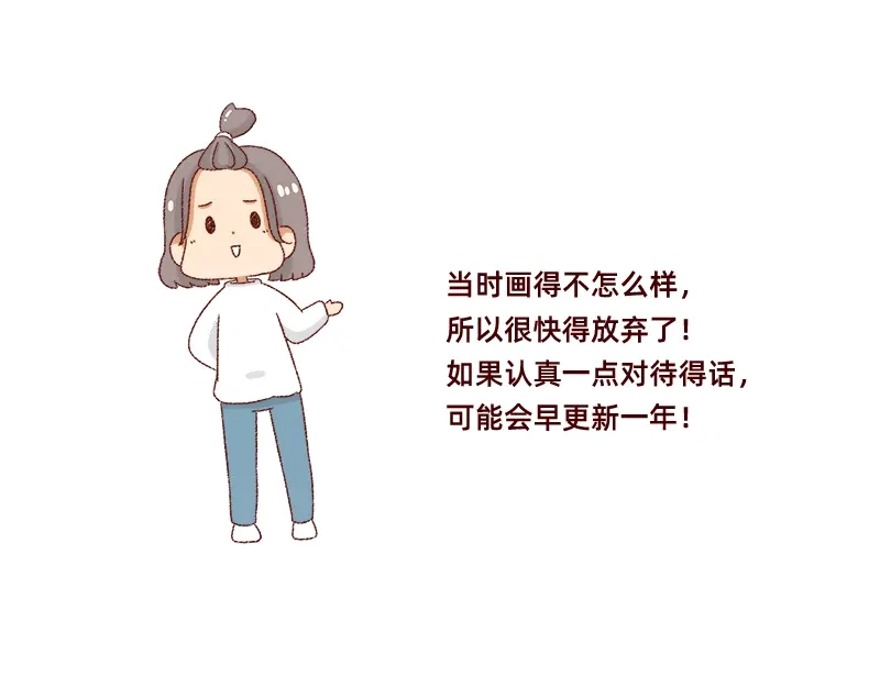 《加零的漫画日记》画的太烂放弃的第一版漫画~ 第24页