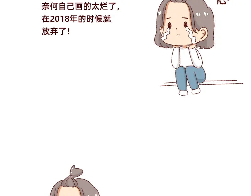 《加零的漫画日记》画的太烂放弃的第一版漫画~ 第7页