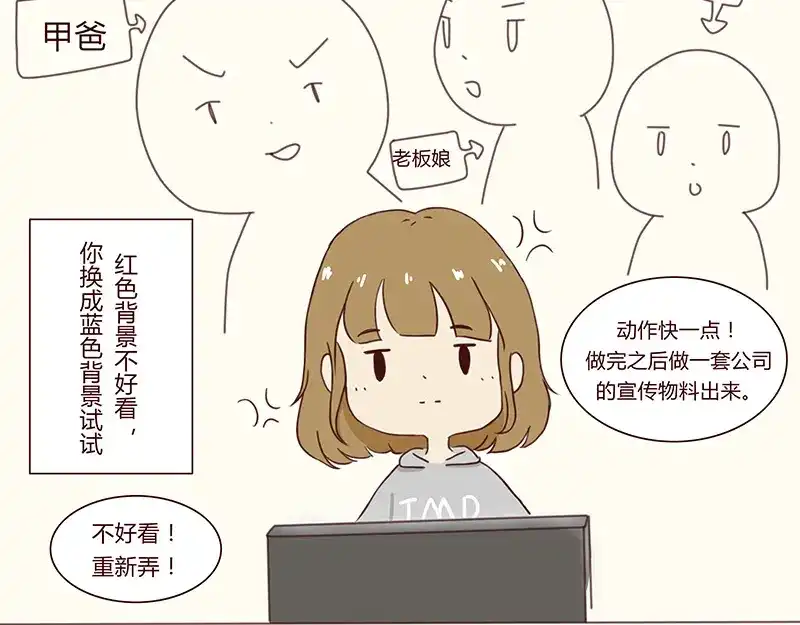《加零的漫画日记》画的太烂放弃的第一版漫画~ 第17页