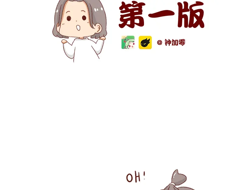 《加零的漫画日记》画的太烂放弃的第一版漫画~ 第2页