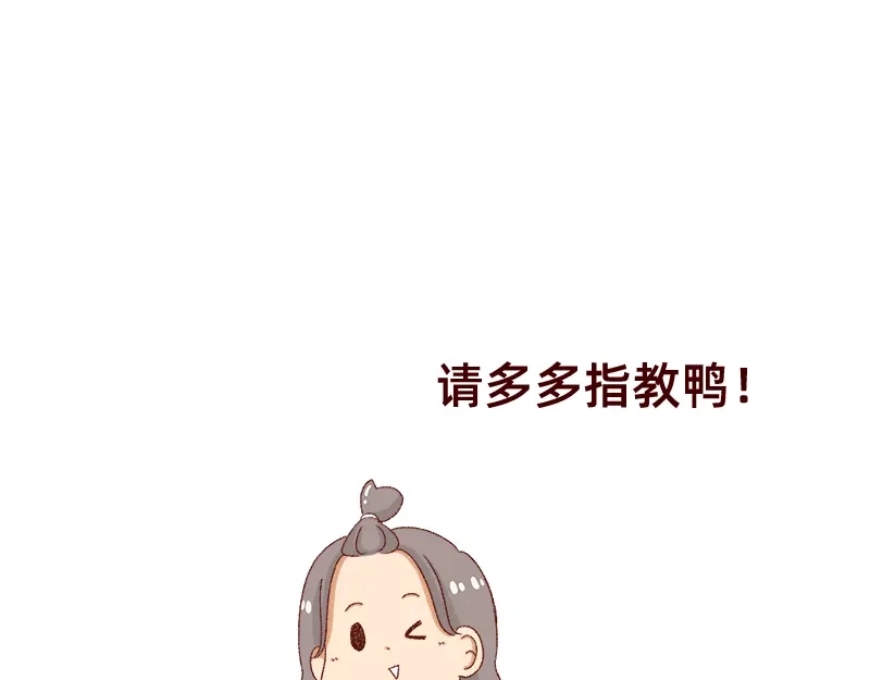《加零的漫画日记》画的太烂放弃的第一版漫画~ 第28页