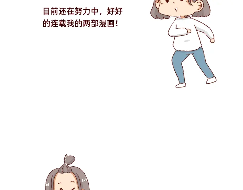 《加零的漫画日记》画的太烂放弃的第一版漫画~ 第9页