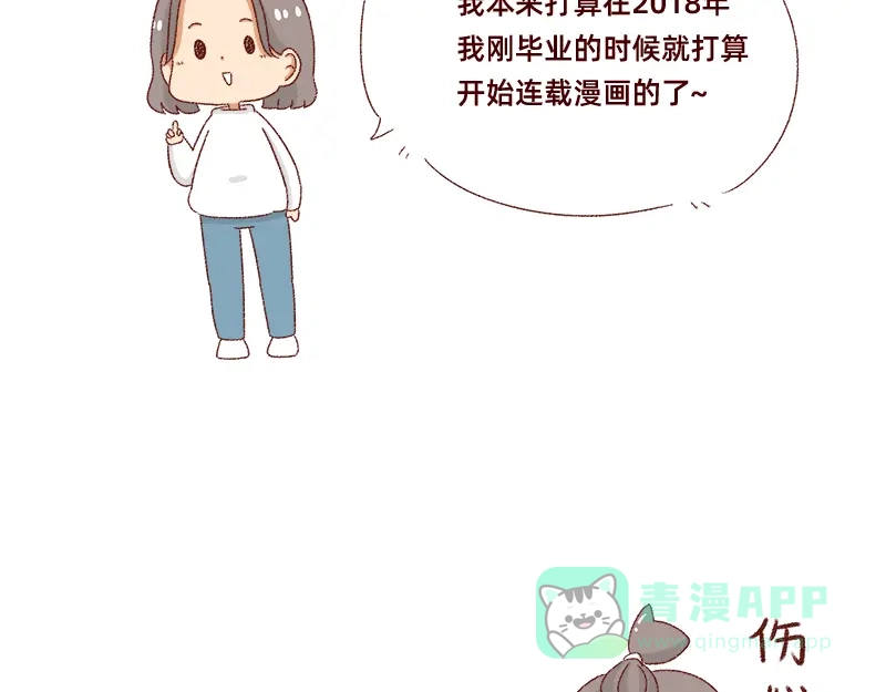 《加零的漫画日记》画的太烂放弃的第一版漫画~ 第6页