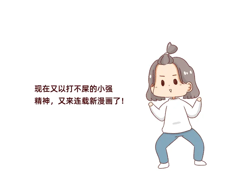 《加零的漫画日记》画的太烂放弃的第一版漫画~ 第27页