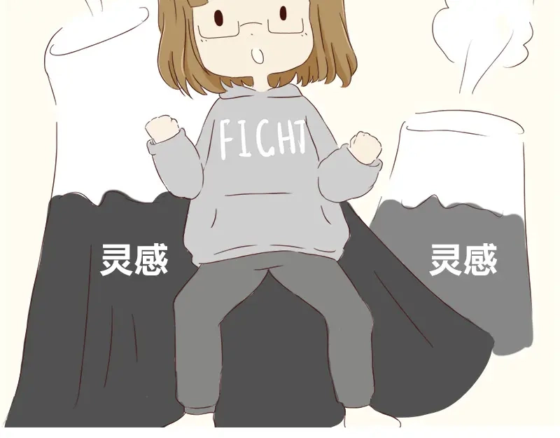 《加零的漫画日记》画的太烂放弃的第一版漫画~ 第14页