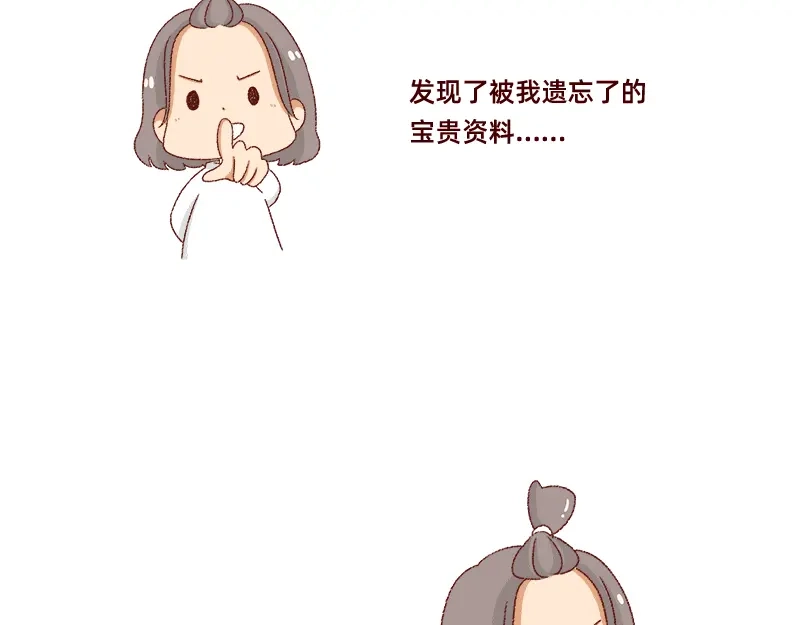《加零的漫画日记》画的太烂放弃的第一版漫画~ 第4页