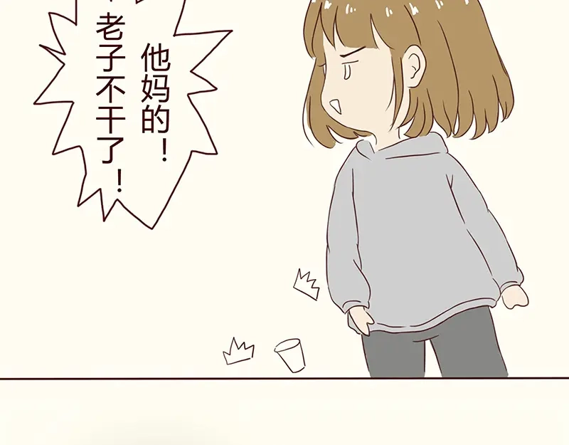 《加零的漫画日记》画的太烂放弃的第一版漫画~ 第20页