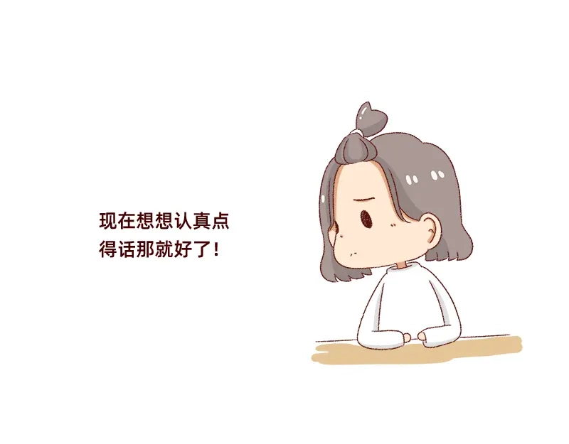 《加零的漫画日记》画的太烂放弃的第一版漫画~ 第25页