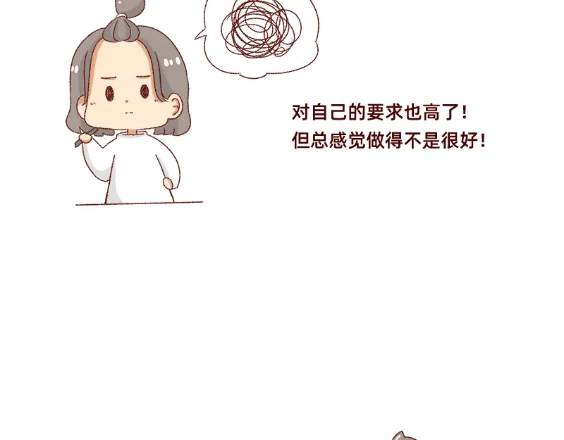 《加零的漫画日记》说好上半年的~ 第22页
