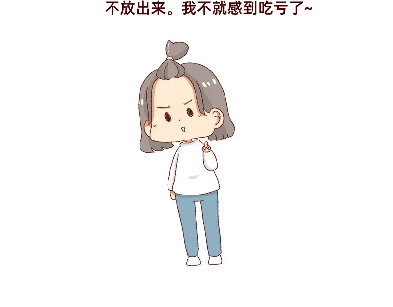 《加零的漫画日记》说好上半年的~ 第24页