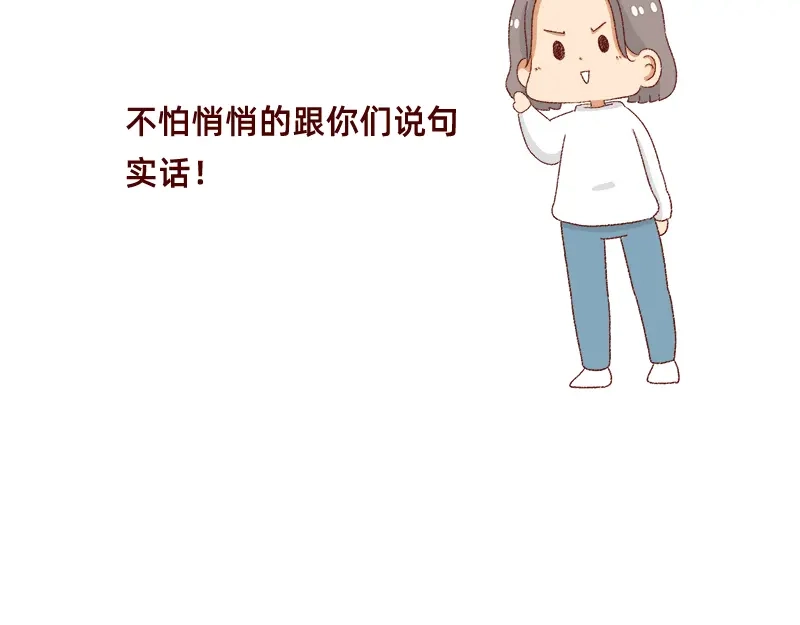 《加零的漫画日记》说好上半年的~ 第17页