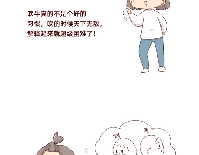 《加零的漫画日记》说好上半年的~ 第5页