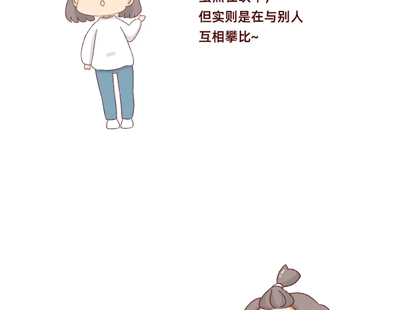 《加零的漫画日记》说好上半年的~ 第8页