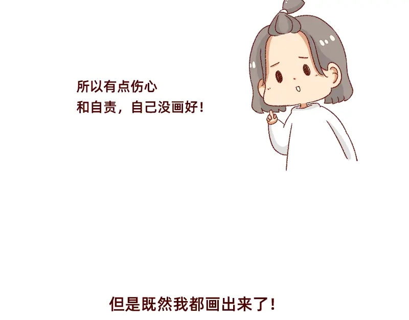 《加零的漫画日记》说好上半年的~ 第23页