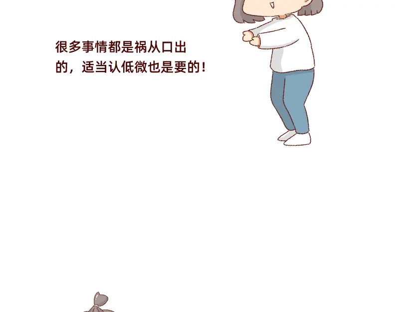 《加零的漫画日记》说好上半年的~ 第13页