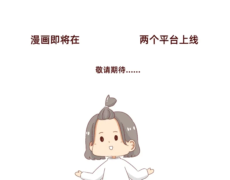 《加零的漫画日记》说好上半年的~ 第29页