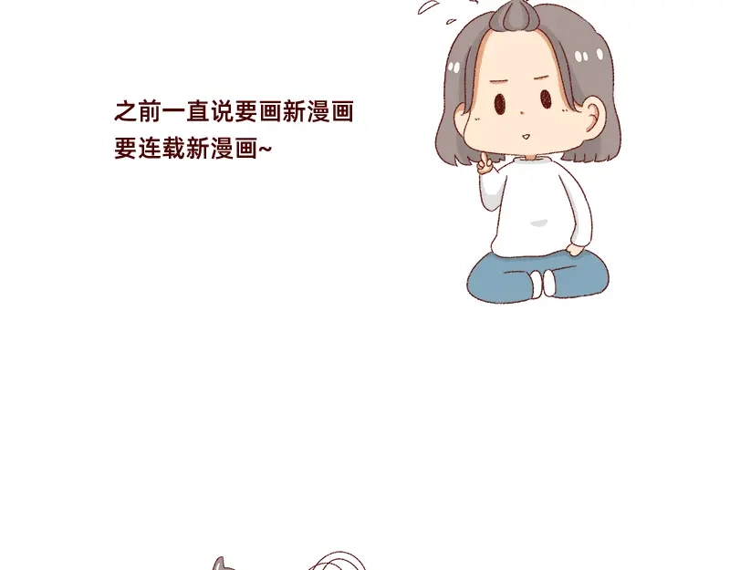《加零的漫画日记》说好上半年的~ 第15页