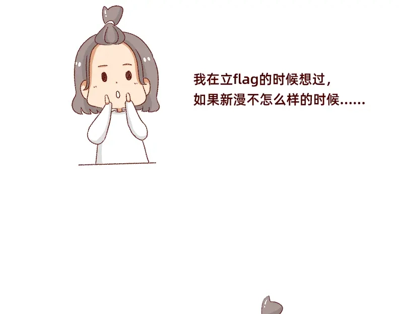 《加零的漫画日记》说好上半年的~ 第18页