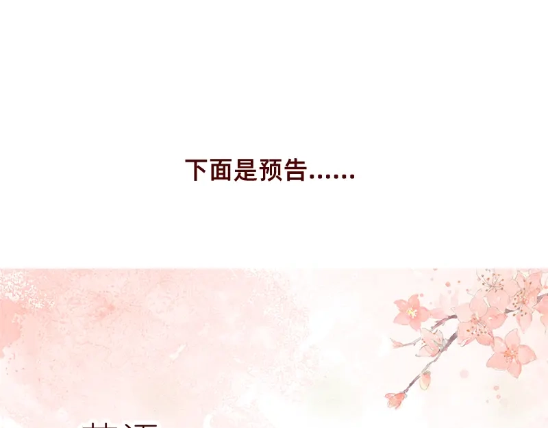 《加零的漫画日记》说好上半年的~ 第25页